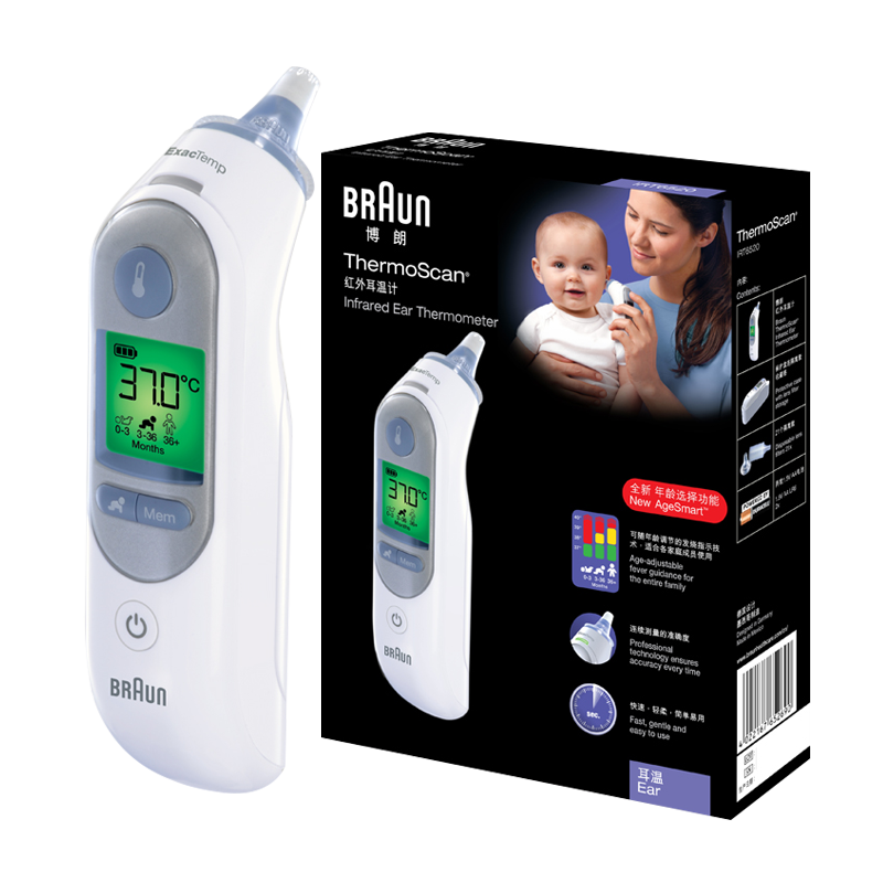 Braun博朗耳温枪电子体温计婴儿宝宝家用红外耳温计温度计IRT6520