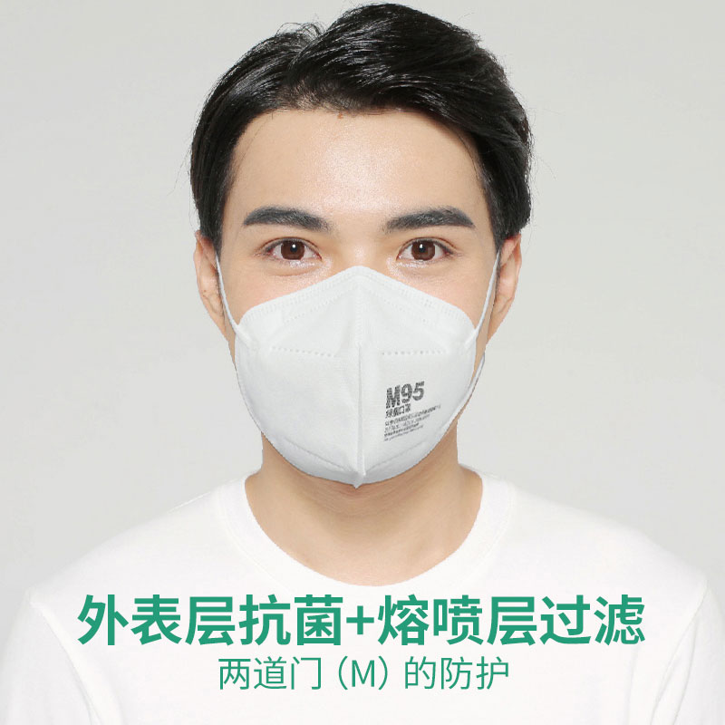 绿盾M95一次性四层抗菌口罩50只装防尘防雾霾颗粒物PM2.5独立包装