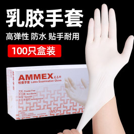 爱马斯一次性手套食品级专用乳胶加厚实验室耐用餐饮橡胶手套乳胶