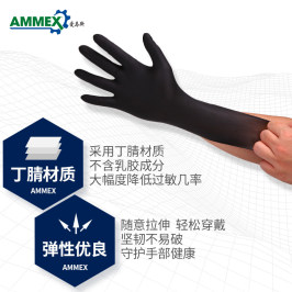 爱马斯一次性手套食品级专用纹绣实验室加厚耐用烤肉丁腈橡胶手套
