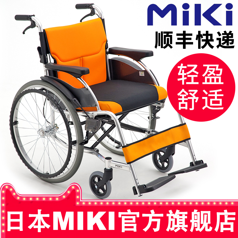 日本MIKI轮椅车MCS-43JL老人家用超轻便折叠航太铝合金便携手推车
