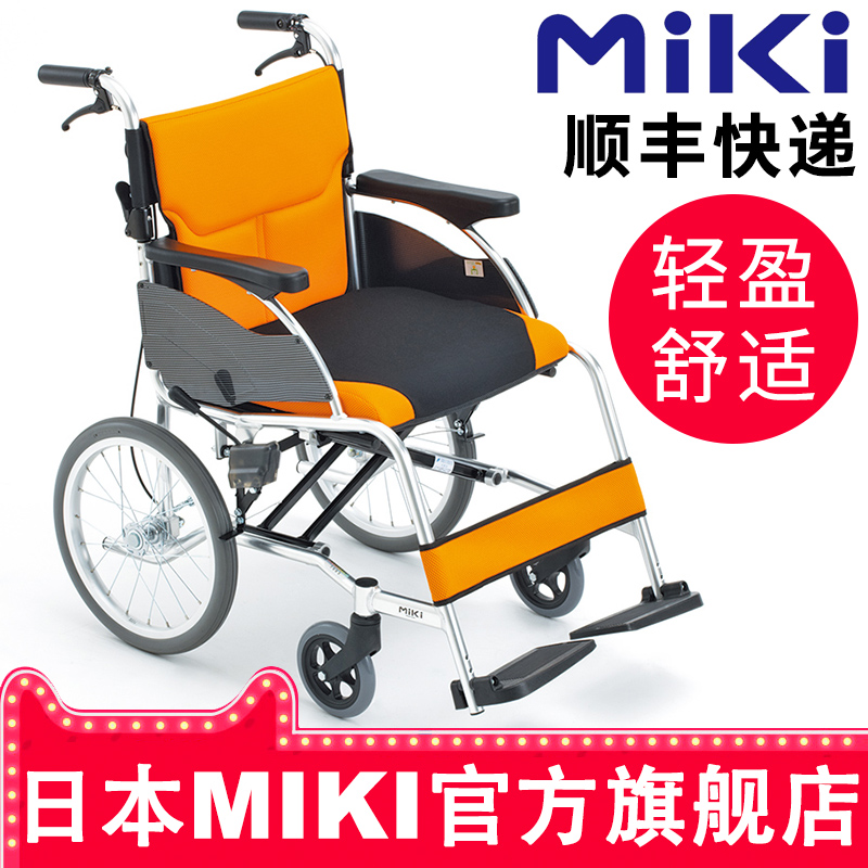 日本MIKI轮椅 MCSC-43JL 超轻便折叠可车载 老年人家用便携轮椅车