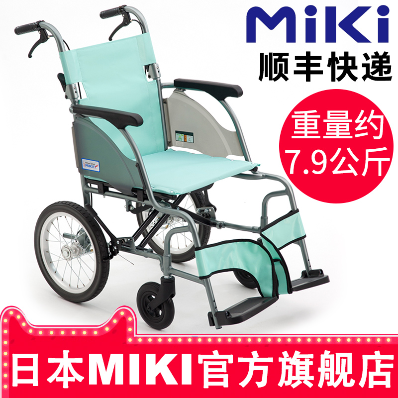 日本MIKI轮椅MOC-43JLK2 折叠超轻便携带车载 老年人家用轮椅车