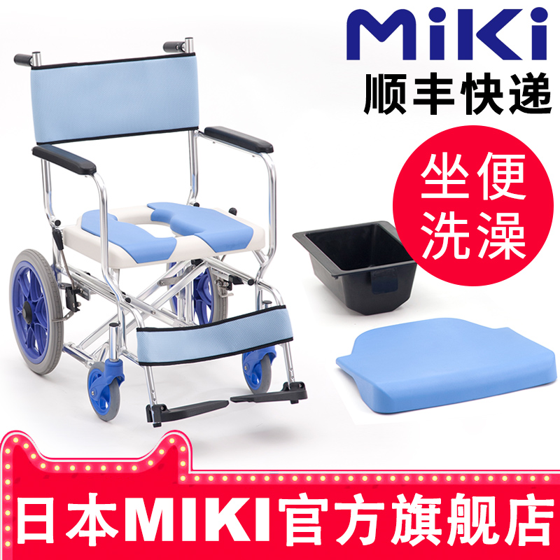 日本MIKI轮椅 CS-2老年人洗澡椅折叠超轻便体积小便携 坐便器轮椅