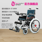 吉芮电动轮椅车 轻便折叠老年老人残疾人助行代步 电磁刹车不溜坡
