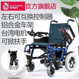吉芮折叠轻便多功能智能便携电动轮椅701老人残疾人铝合金代步车