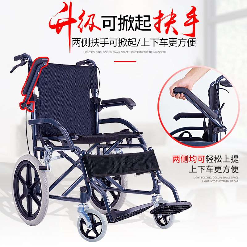 助邦轮椅折叠轻便便携超轻老年手推车老人小型实心轮旅行残疾代步