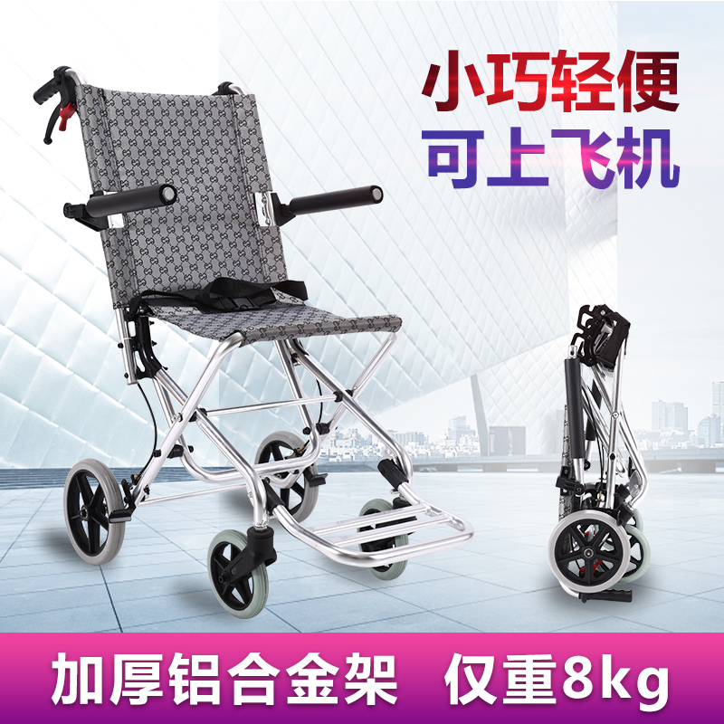 助邦飞机轮椅折叠轻便便携旅行超轻小型残疾人老年人手推代步车