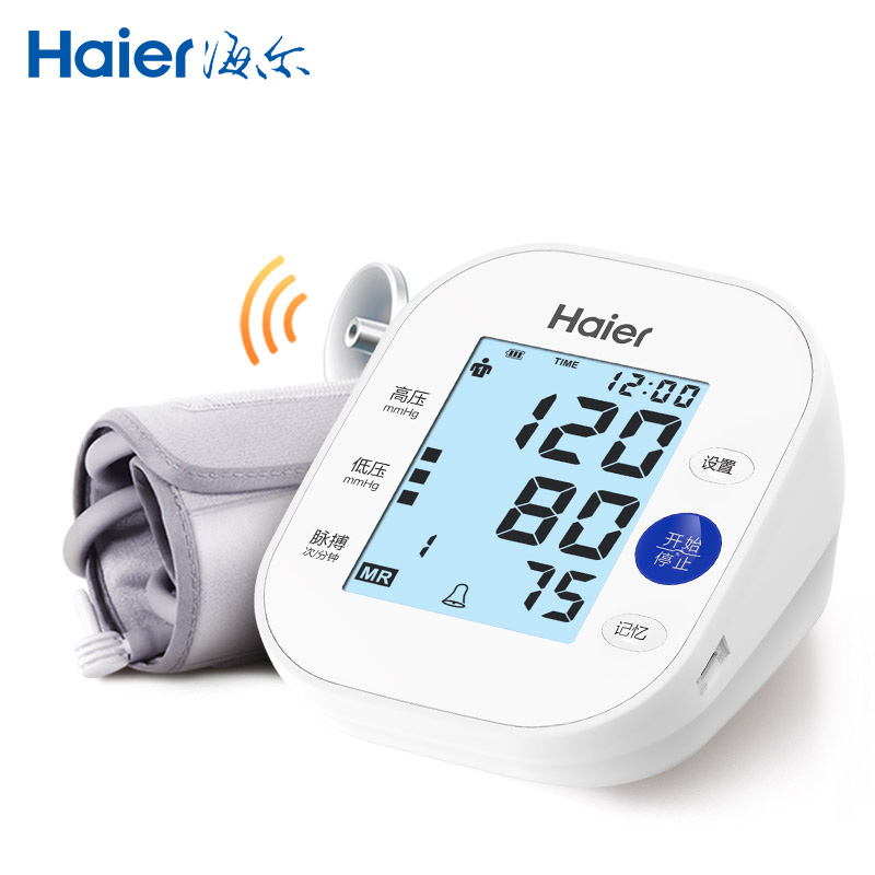 海尔电子血压计臂式高精准血压测量仪充电家用全自动高血压测压仪