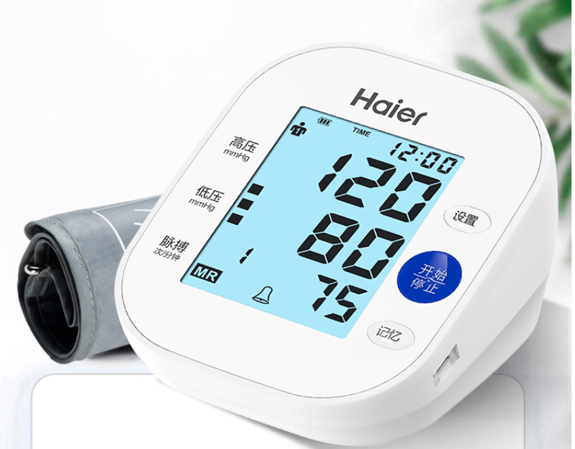 海尔电子血压计测量仪家用充电臂式高精准全自动医用高血压测压仪