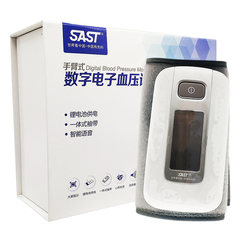 先科 SAST 手臂式数字电子血压计 B63 家用全自动智能语音血压仪