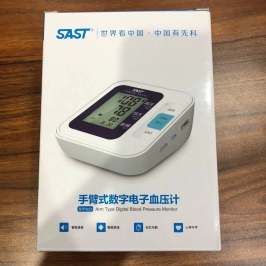 SAST先科血压计先科全自动家用高精准智能语音臂式医用电子血压计