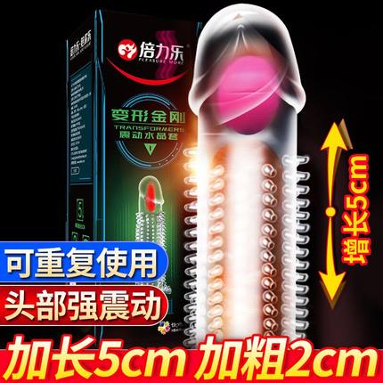 震动避孕套男用情趣用品棒狼牙套加粗加长套异形性工具振动安全套