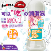日本进口润滑剂精油夫妻房事女性情趣专用口娇液人体肛门私处爽滑