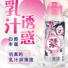 日本润滑液剂房事夫妻情趣仿真精油水溶性人体乳汁名器男用品免洗