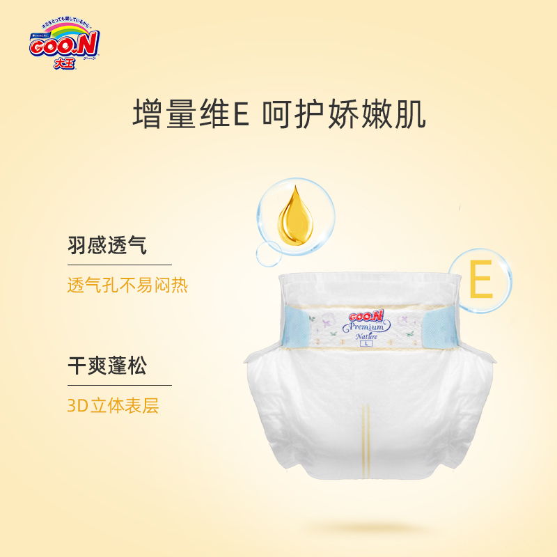 大王光羽系列环贴式纸尿裤M44片*2包 婴儿透气干爽尿不湿纸尿片柔