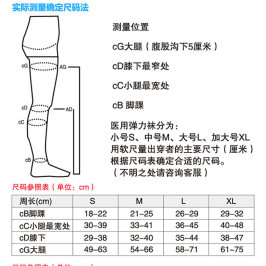 治疗型静脉曲张袜医用男女二级弹力袜子医疗术后防血栓长筒正品薄