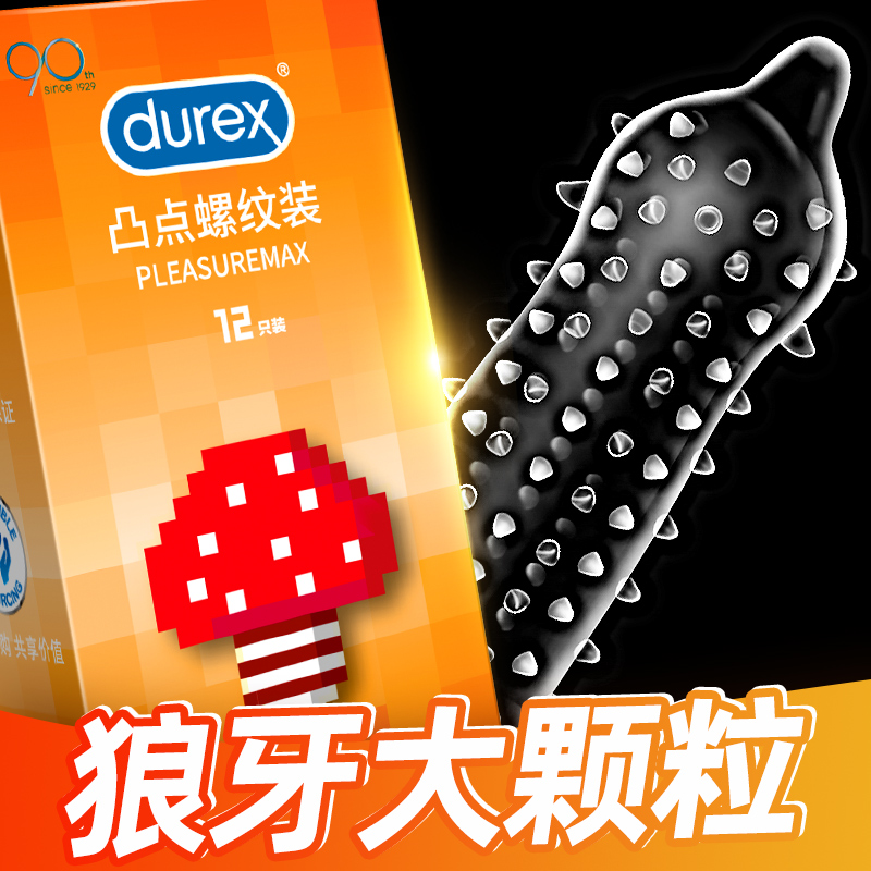 杜蕾斯避孕套男用带刺大颗粒凸点螺纹正品异形安全套旗舰店官方网
