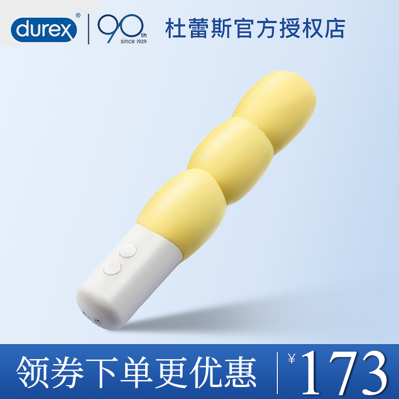 杜蕾斯硅胶充电震动棒女用插入按摩高潮专用自慰器情趣性玩具柔软