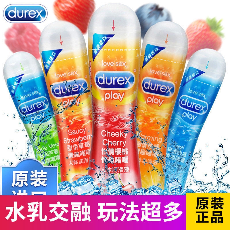 正品Durex杜蕾斯润滑剂可食用热感人体润滑油免洗可以口快感口矫