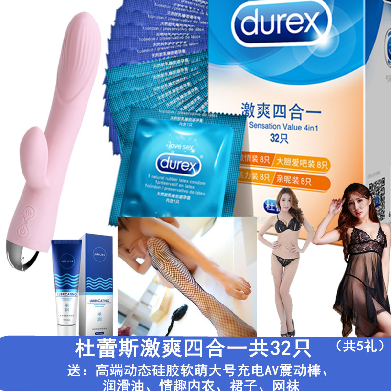 杜蕾斯避孕套超薄高潮女性成人刺激送情趣用具性玩具套套礼品礼包