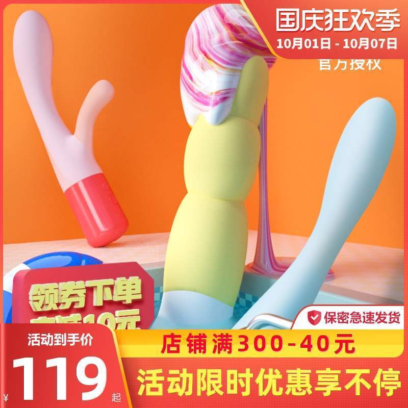 杜蕾斯冰淇淋震动按摩棒性玩具调情女用品自慰器系列用具工具