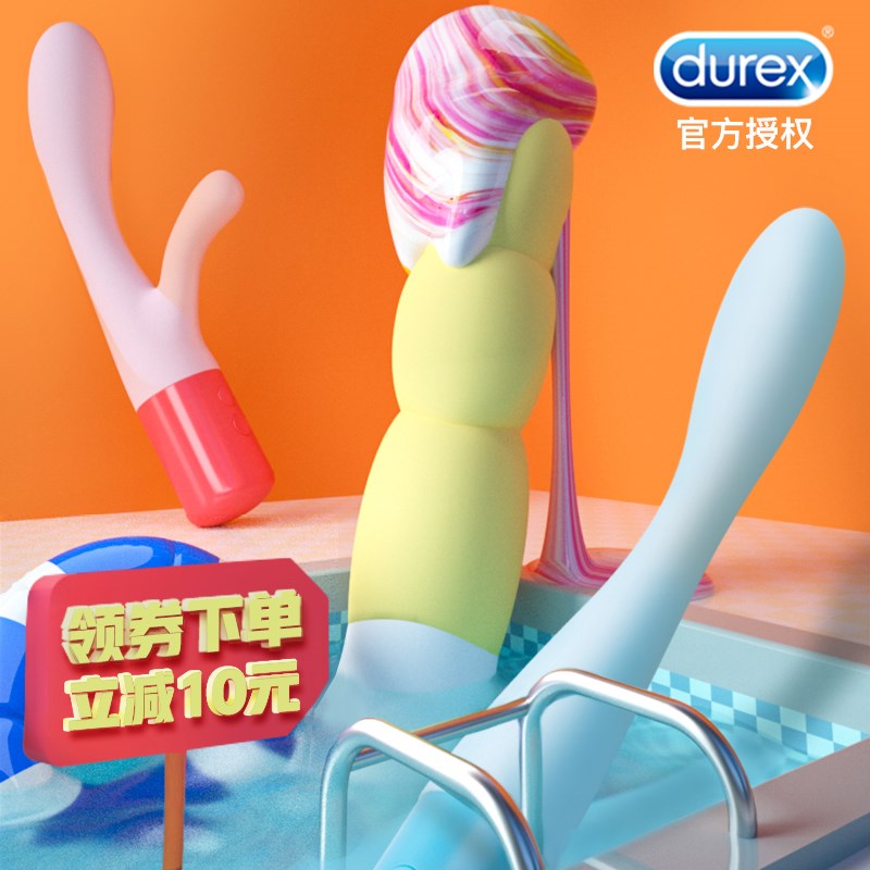 杜蕾斯系列女性按摩棒情趣性玩具调情女用品自慰器震动冰淇淋用具