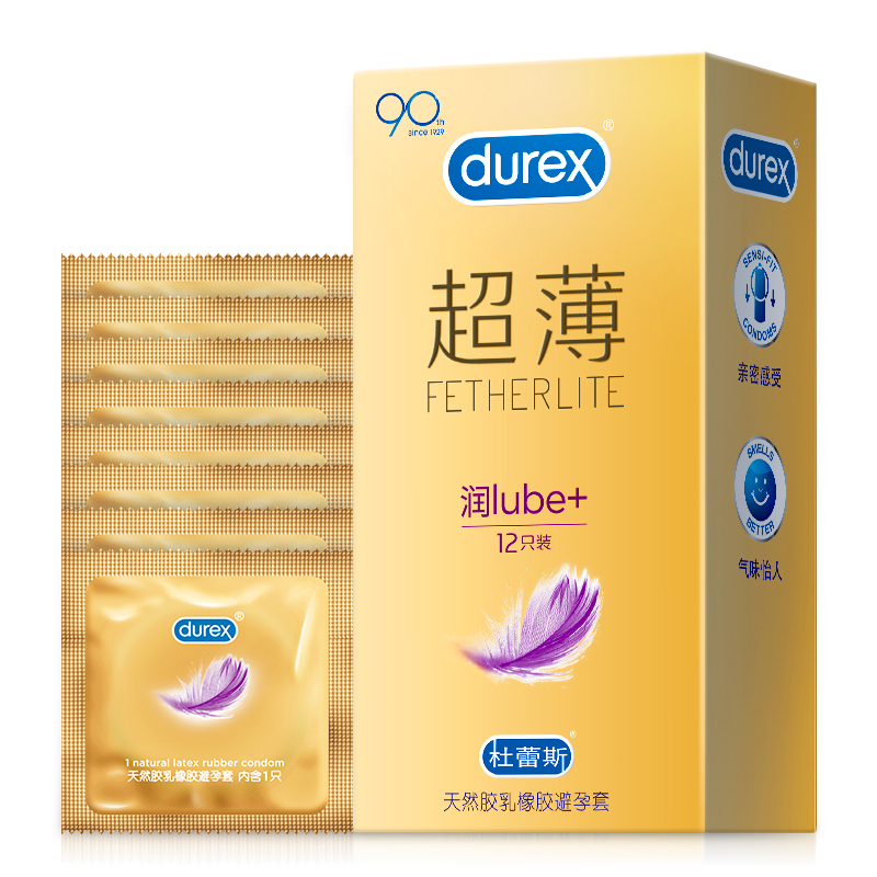 杜蕾斯倍滑超薄装12只避孕套男女用润滑多油情趣安全套套计生用品