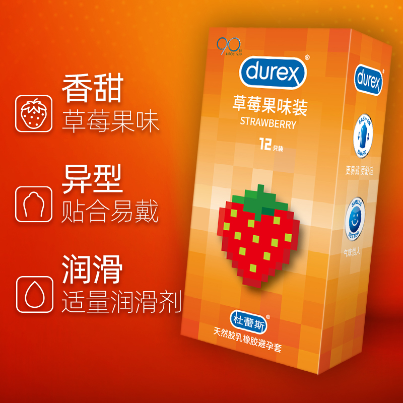 杜蕾斯水果草莓味香味型避孕套超薄口娇套口用女性专用两用安全套