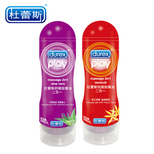 杜蕾斯Durex Play情趣润滑剂 二合一芦荟按摩润滑油200ml按摩油