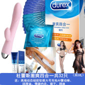 杜蕾斯避孕套超薄高潮女性成人刺激送情趣用具性玩具套套礼品礼包