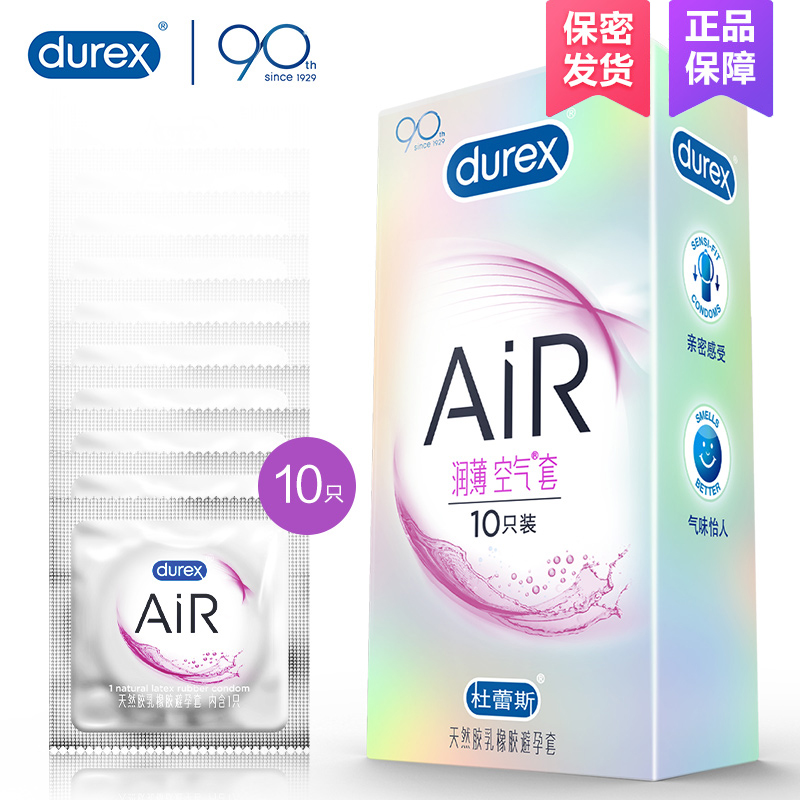 【AiR润薄】杜蕾斯空气套热薄润薄情趣系列 超薄避孕套男用安全套