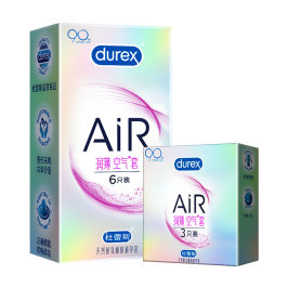 杜蕾斯Air空气避孕套001超薄裸入女用隐形安全套正品官方旗舰店t