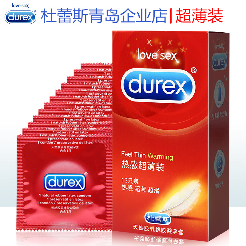 杜蕾斯青岛企业店避孕套超薄装安全套男女用情趣成人计生用品12只